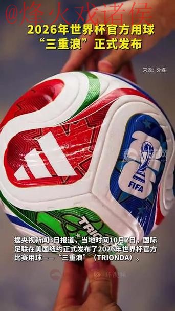 2026世界杯买球最新地址官方