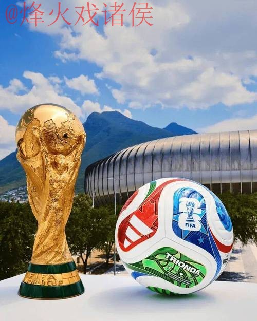 2026世界杯买球最新地址官方