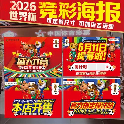 2026世界杯投注安卓官方
