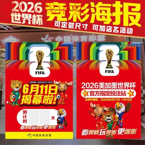 2026世界杯投注下载最佳 2026世界杯投注下载最佳